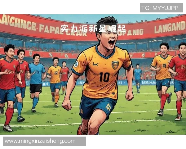 中国90后足球明星崛起之路与未来发展展望